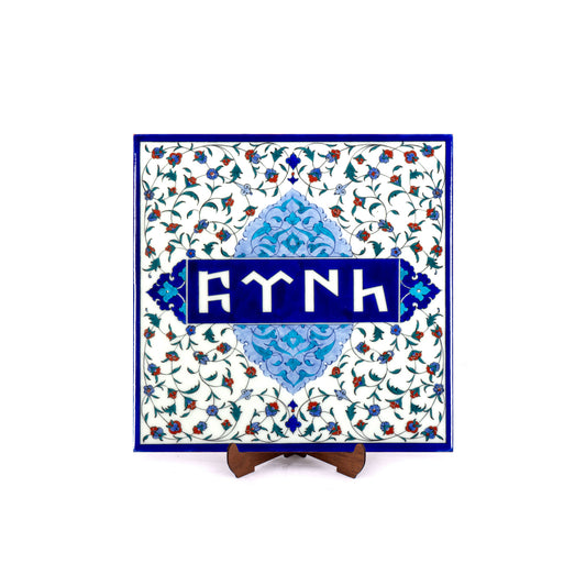 Göktürk Turkish Written İznik Tile
